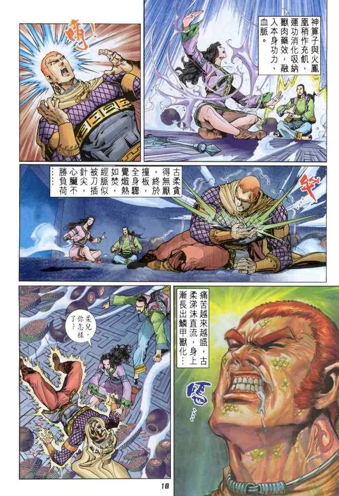 第82话