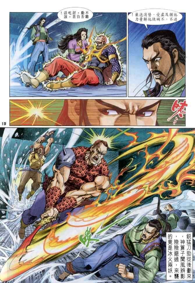 第82话
