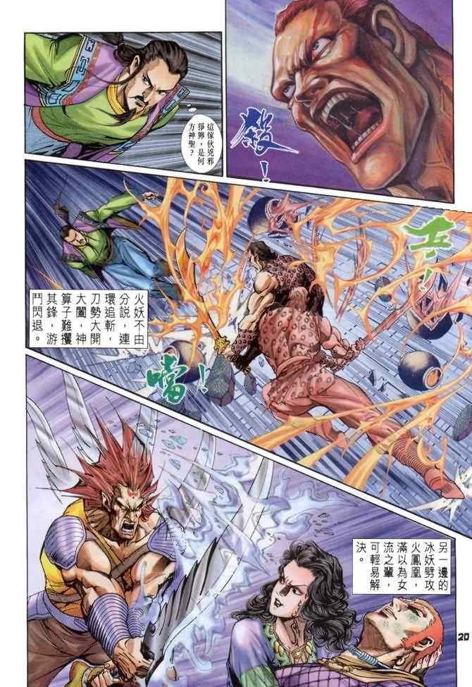 第82话