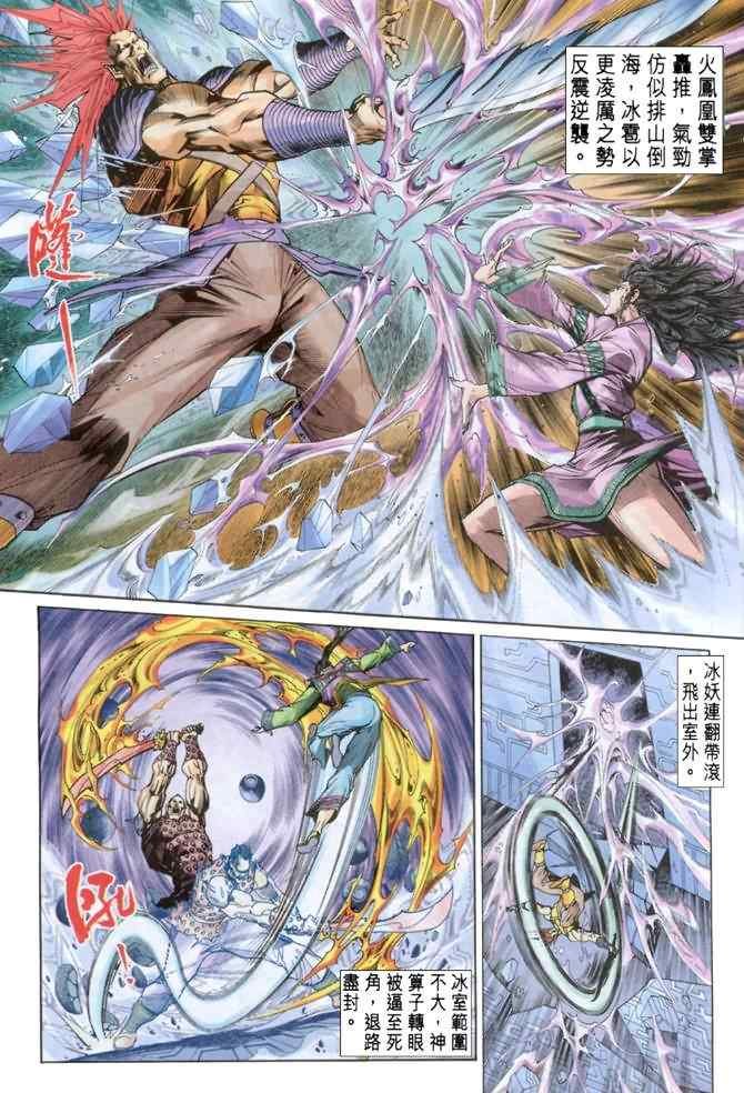 第82话