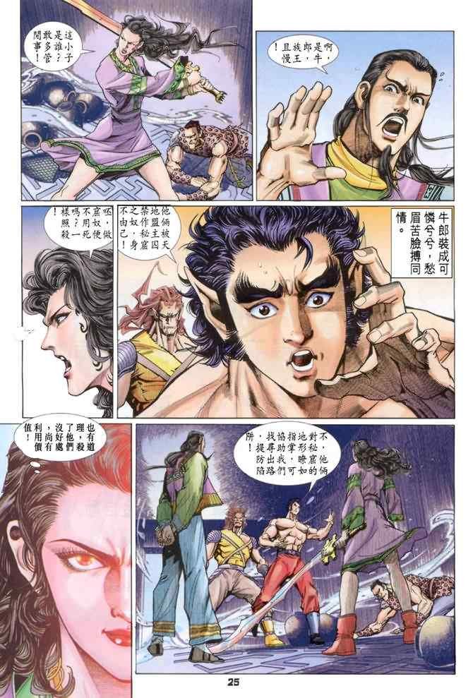 第82话