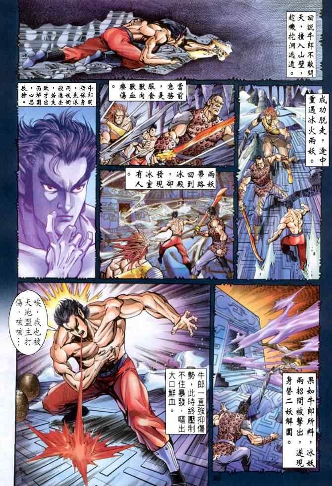 第82话