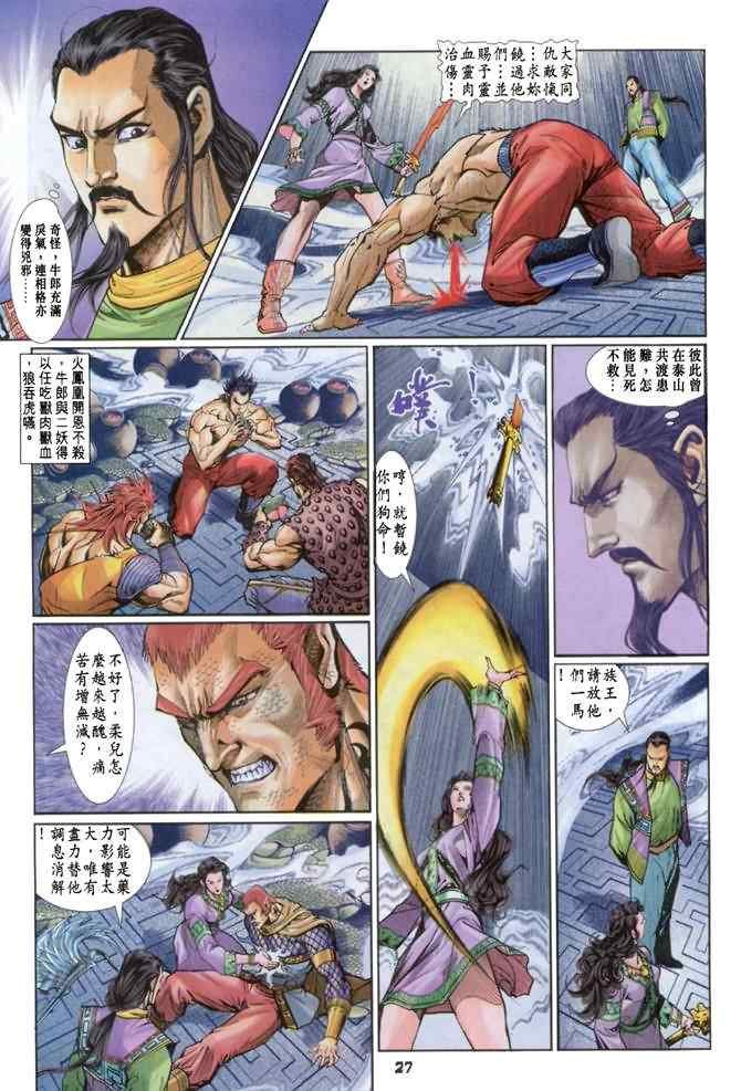 第82话