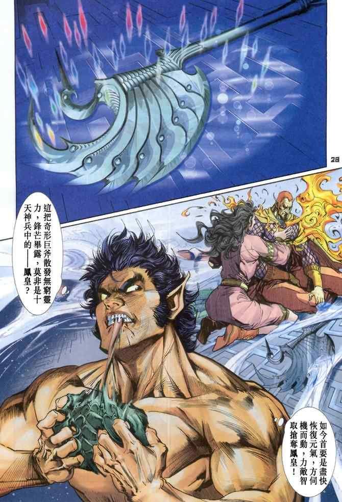 第82话