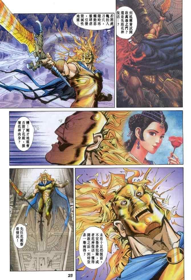 第82话