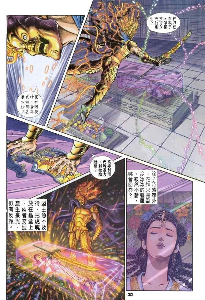 第82话