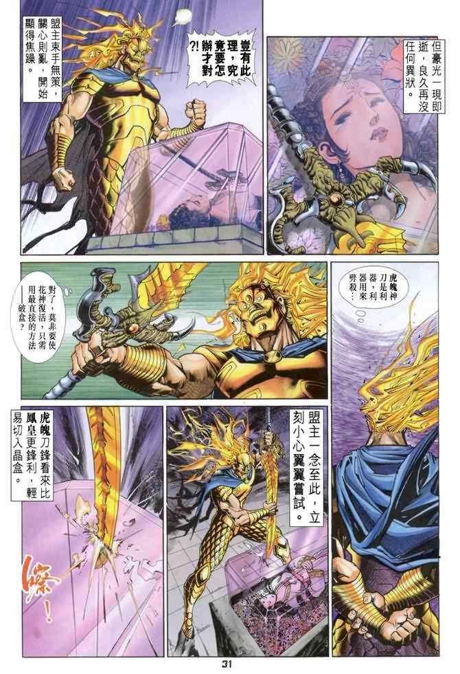 第82话