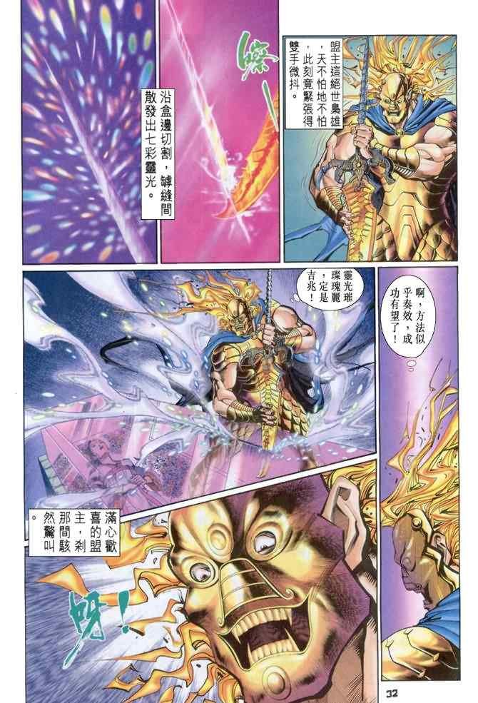 第82话