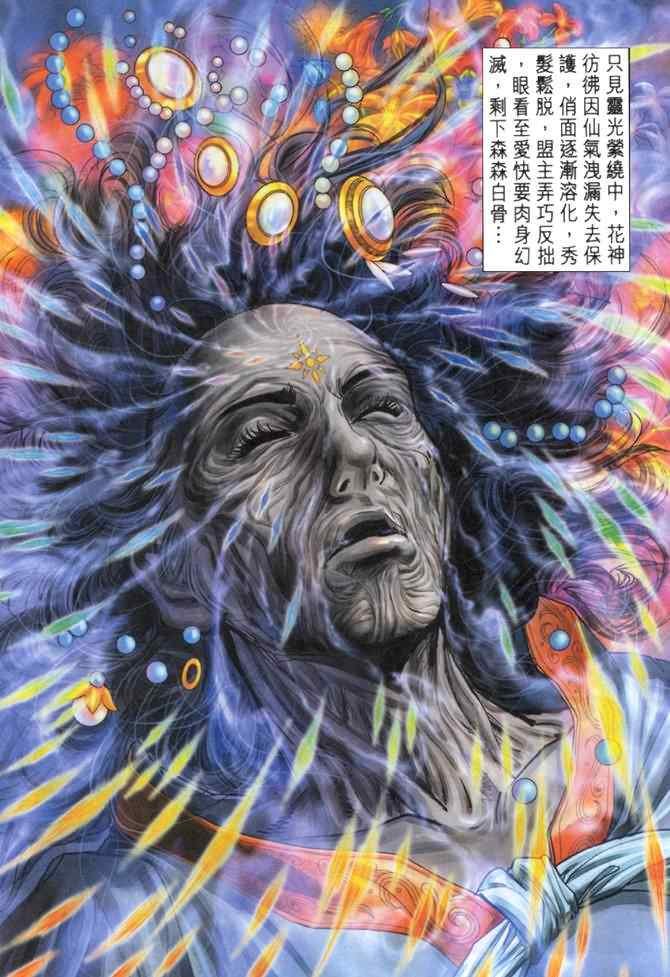 第82话