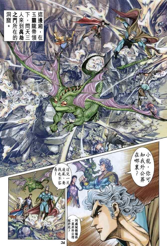 第82话