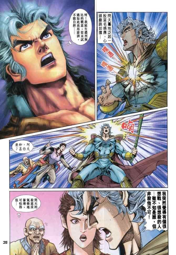 第82话