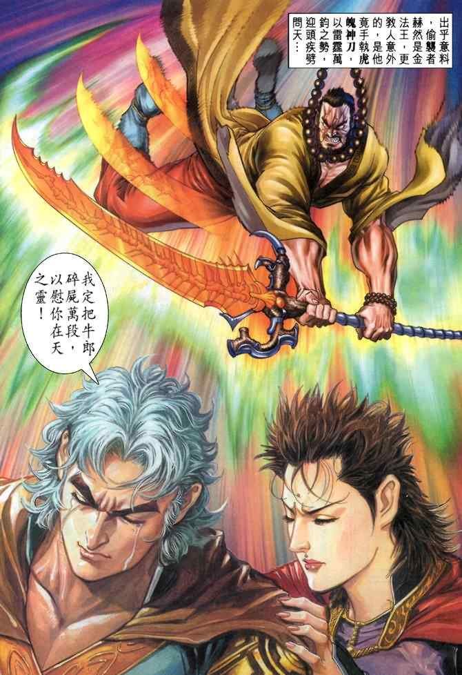 第82话
