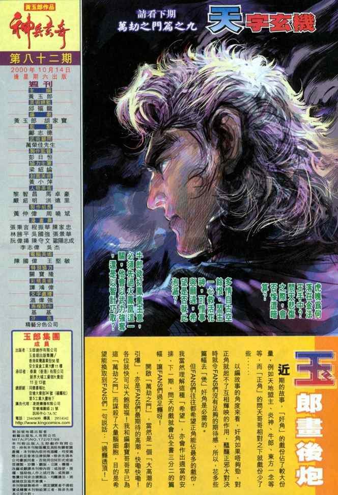 第82话