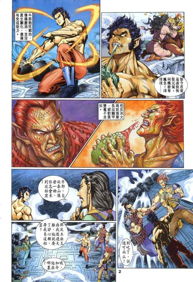 第83话