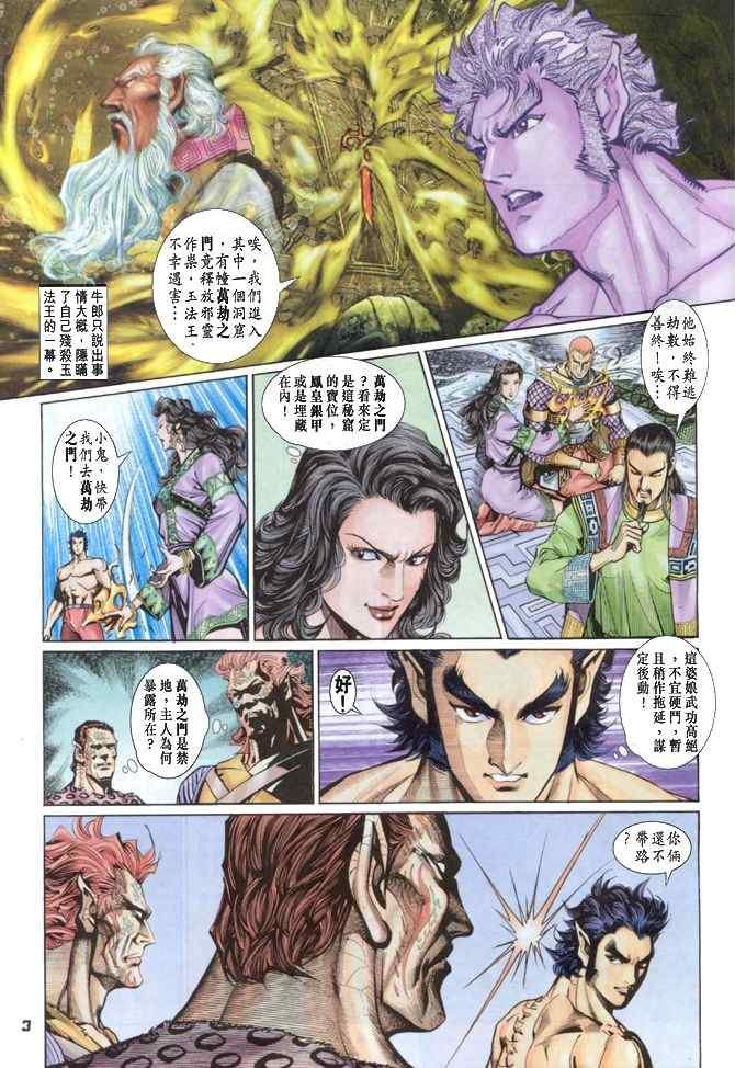 第83话