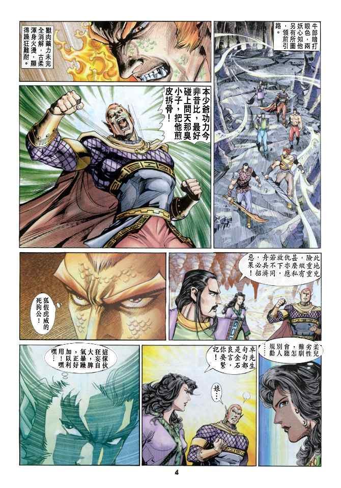 第83话