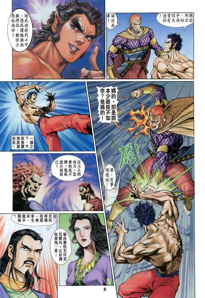 第83话