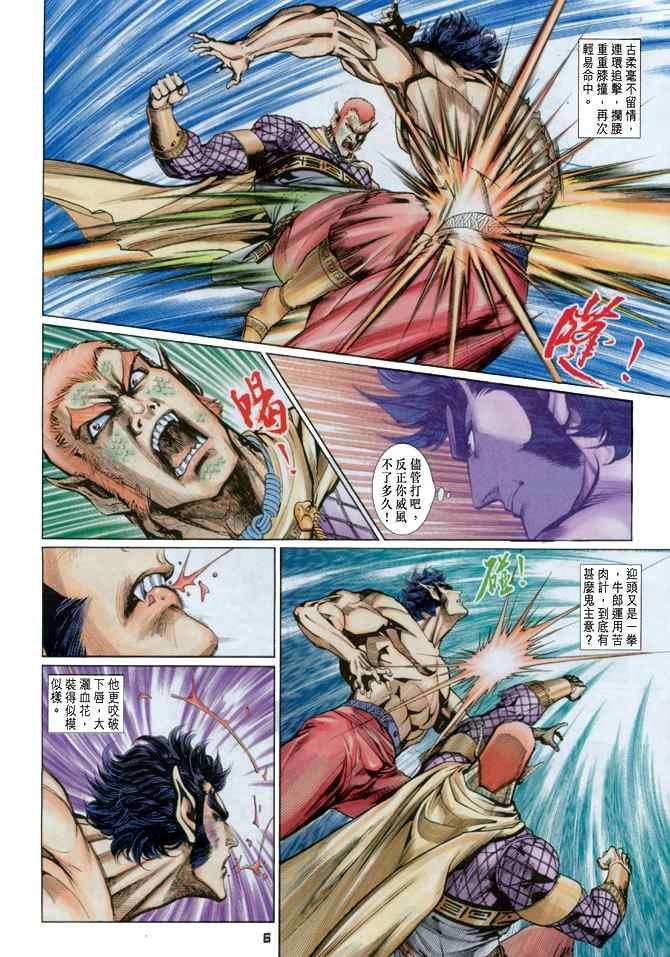 第83话