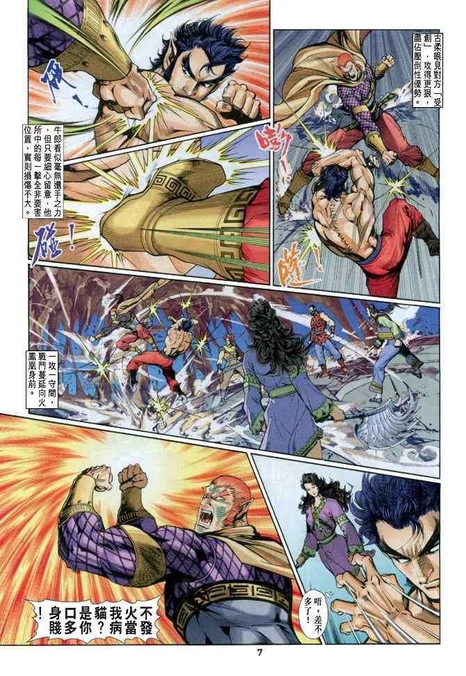 第83话