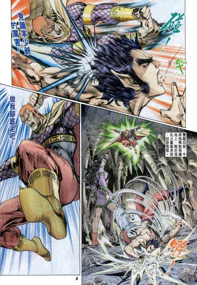 第83话
