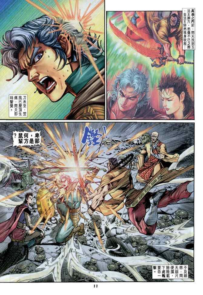 第83话