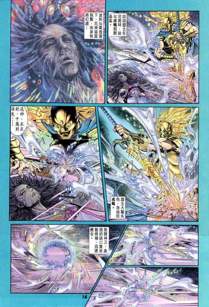 第83话