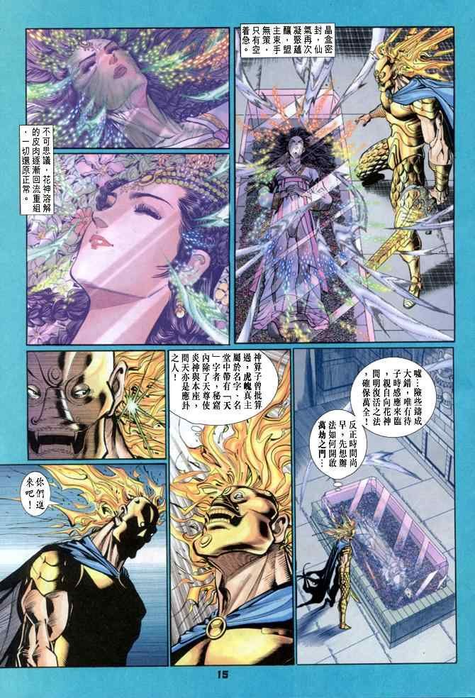 第83话