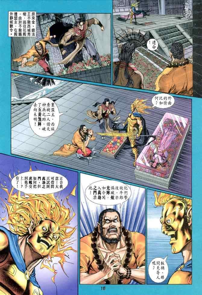 第83话