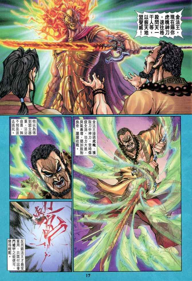 第83话