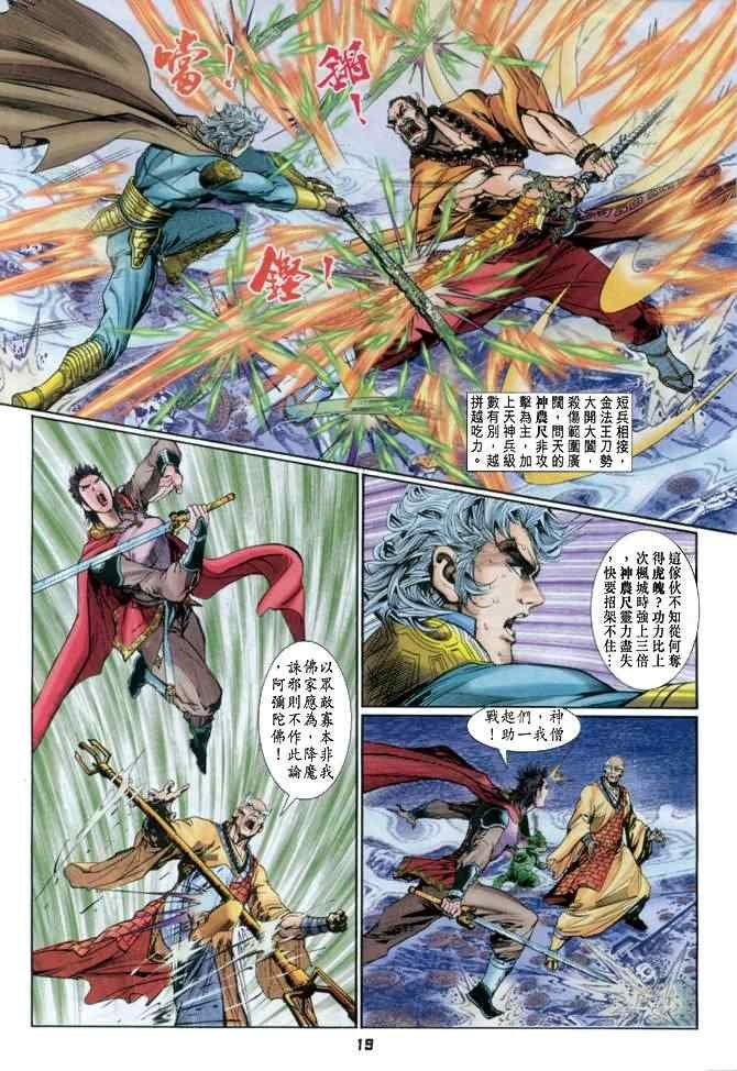 第83话