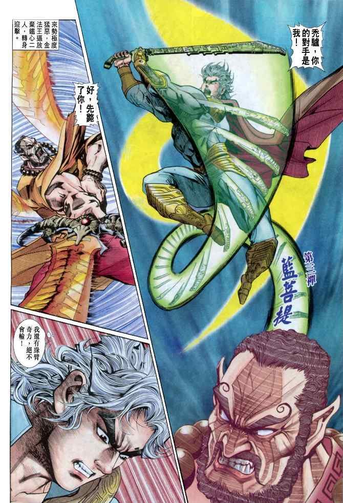 第83话