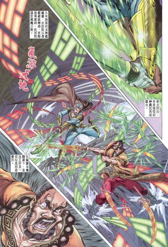 第83话