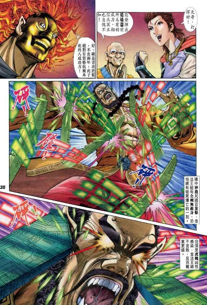 第83话