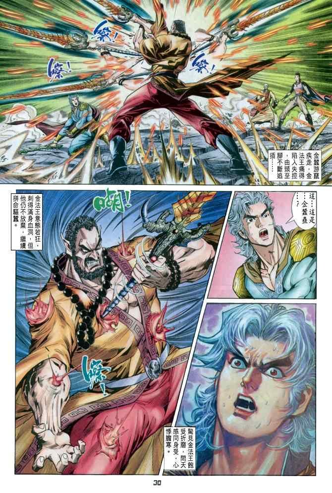 第83话