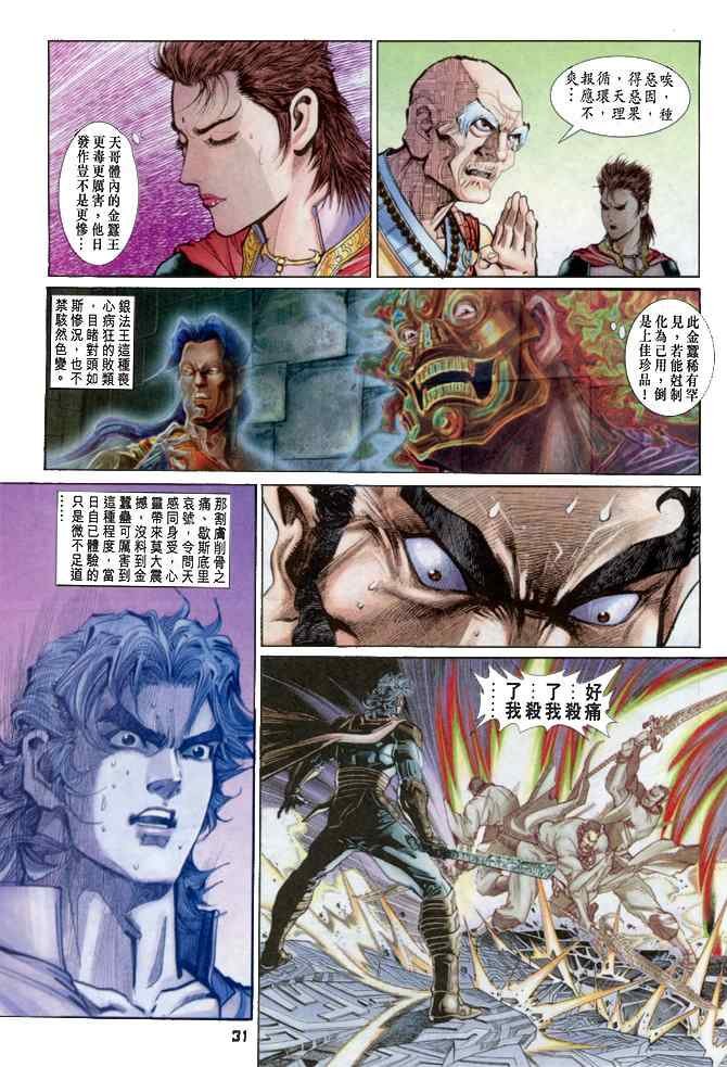 第83话