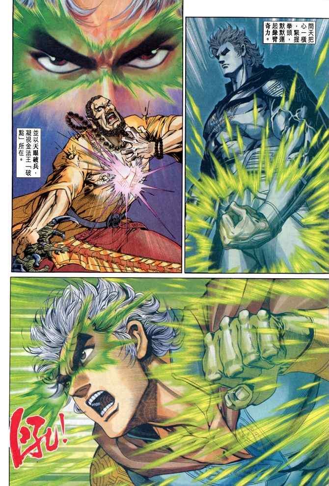 第83话
