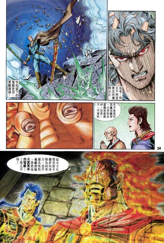 第83话