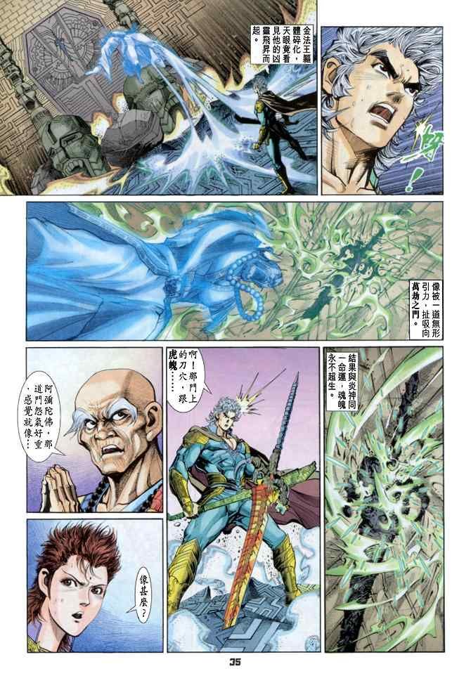 第83话