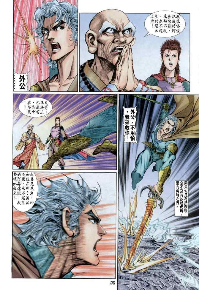 第83话
