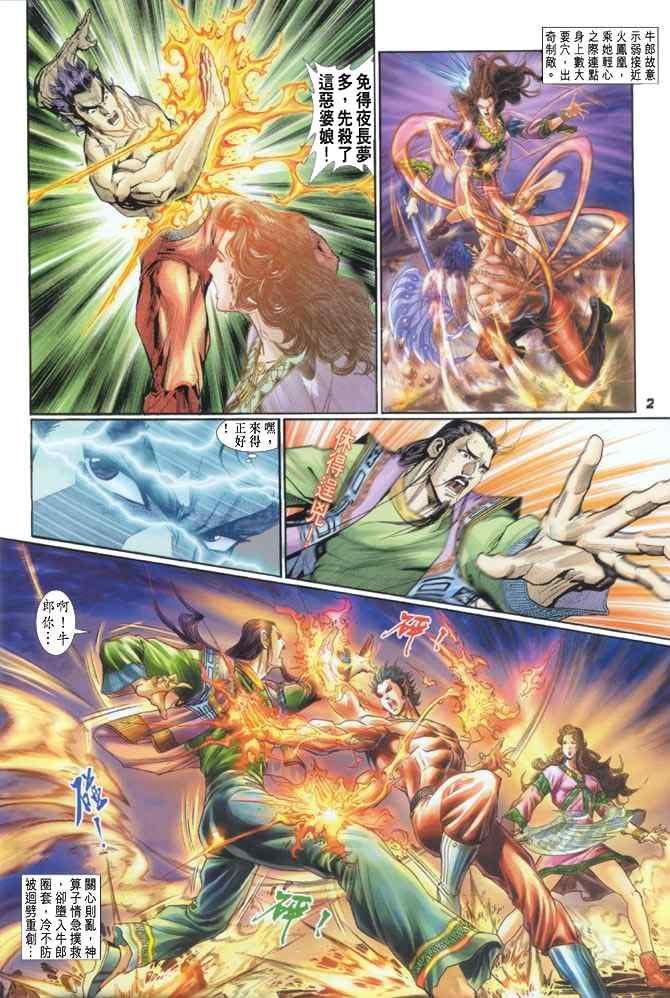 第84话