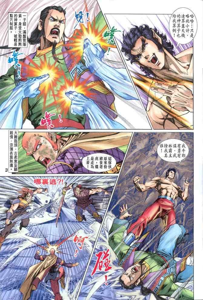 第84话