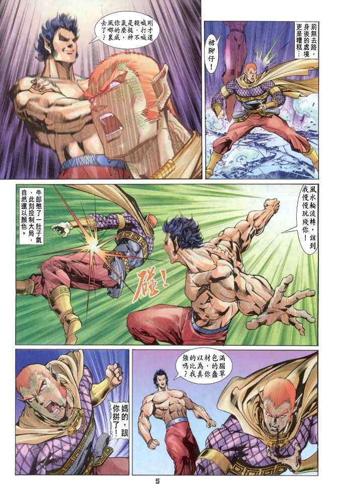 第84话