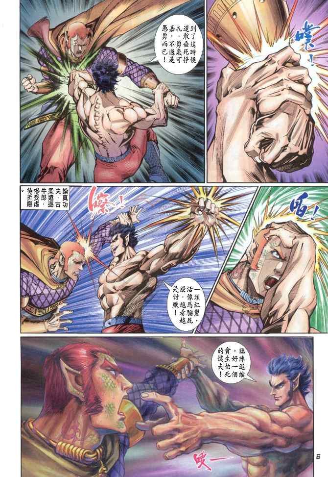第84话