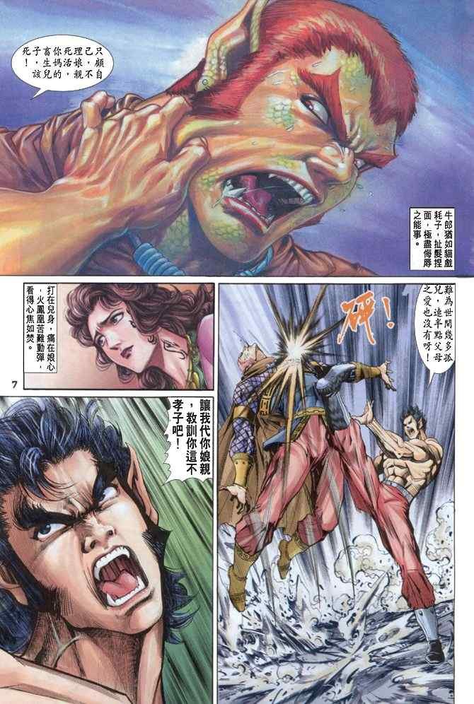 第84话