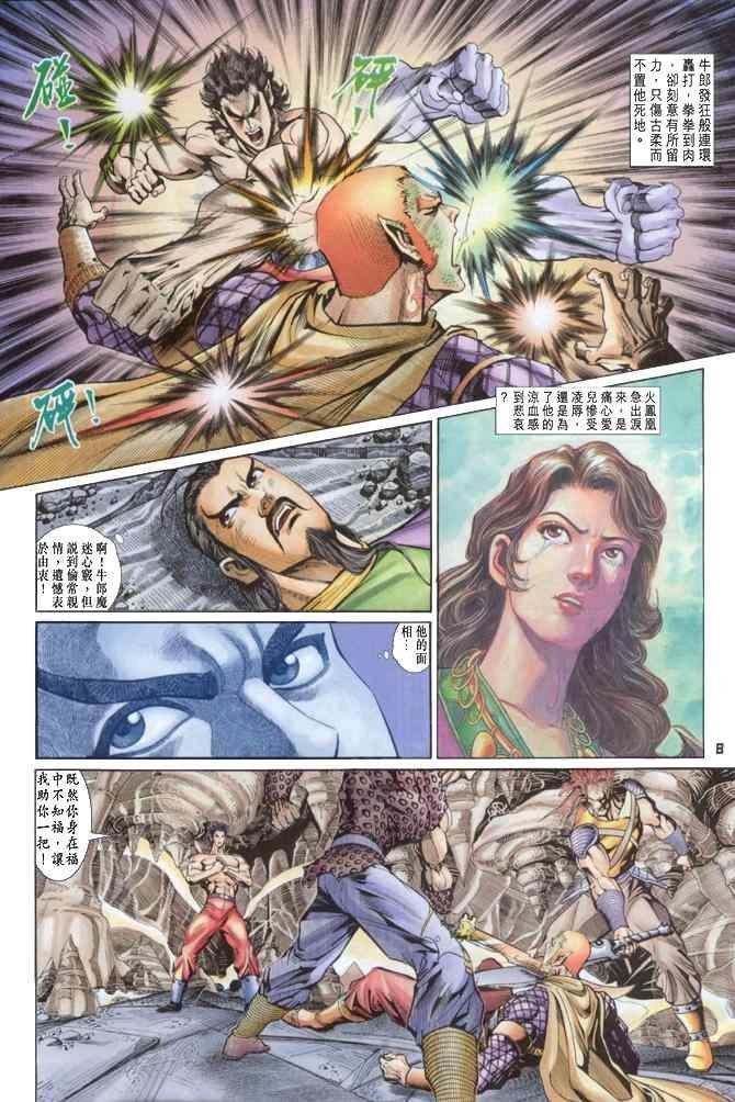 第84话