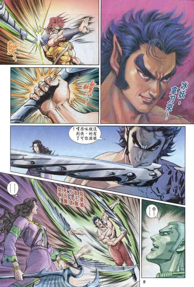 第84话
