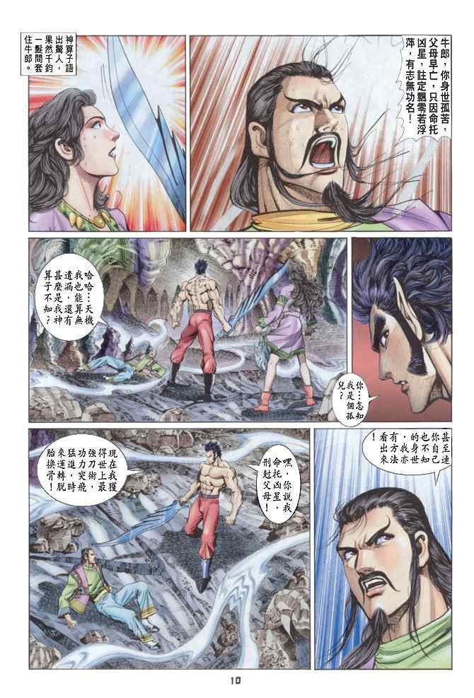 第84话