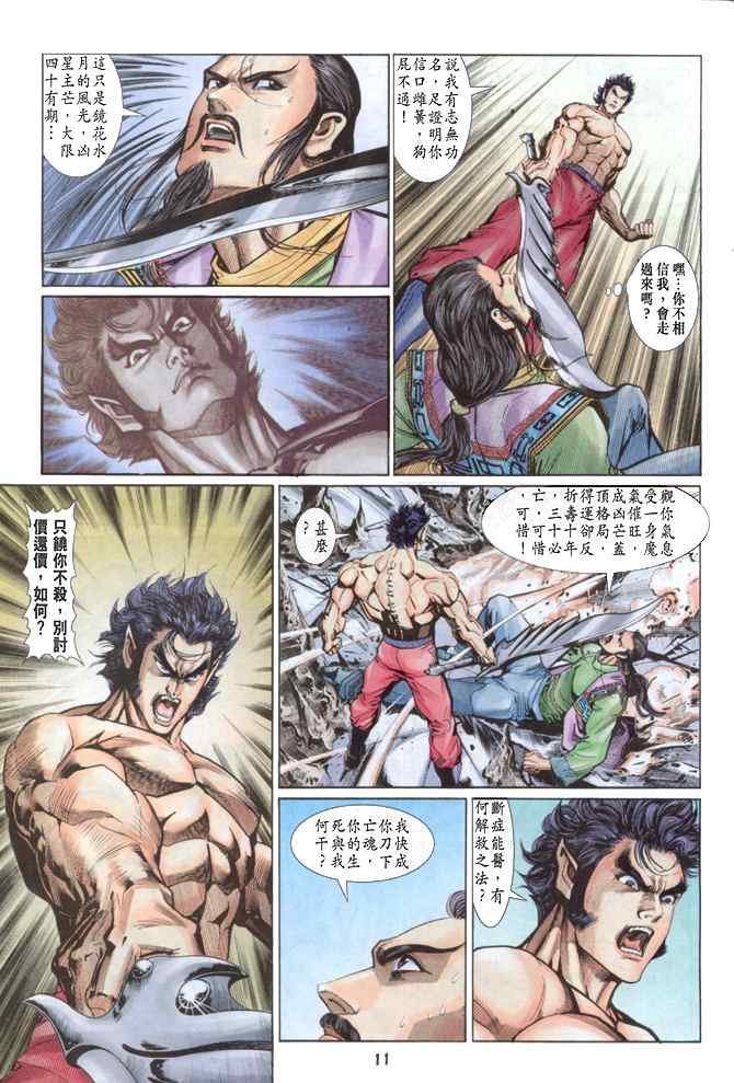 第84话