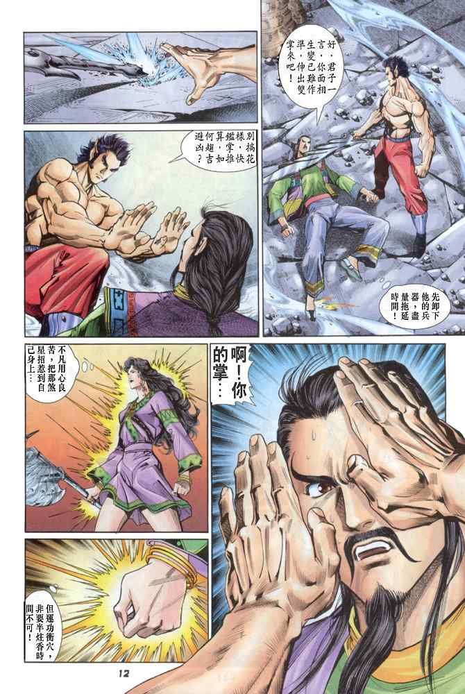 第84话