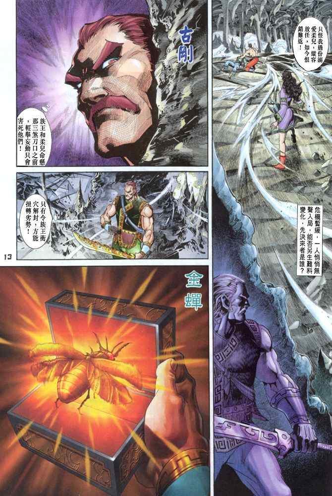 第84话
